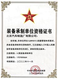 GJB9001C-2017（國軍標(biāo)）質(zhì)量管理體系認(rèn)證