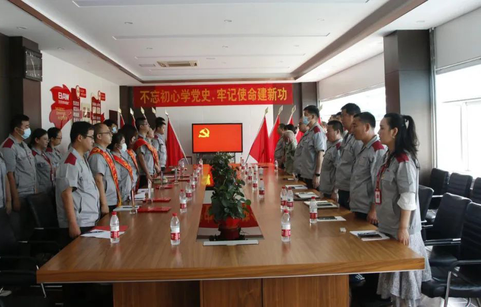 北京汽車制造廠黃驊基地丨“不忘初心學(xué)黨史，牢記使命建新功”