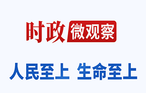 習(xí)近平對防汛救災(zāi)工作作出重要指示
